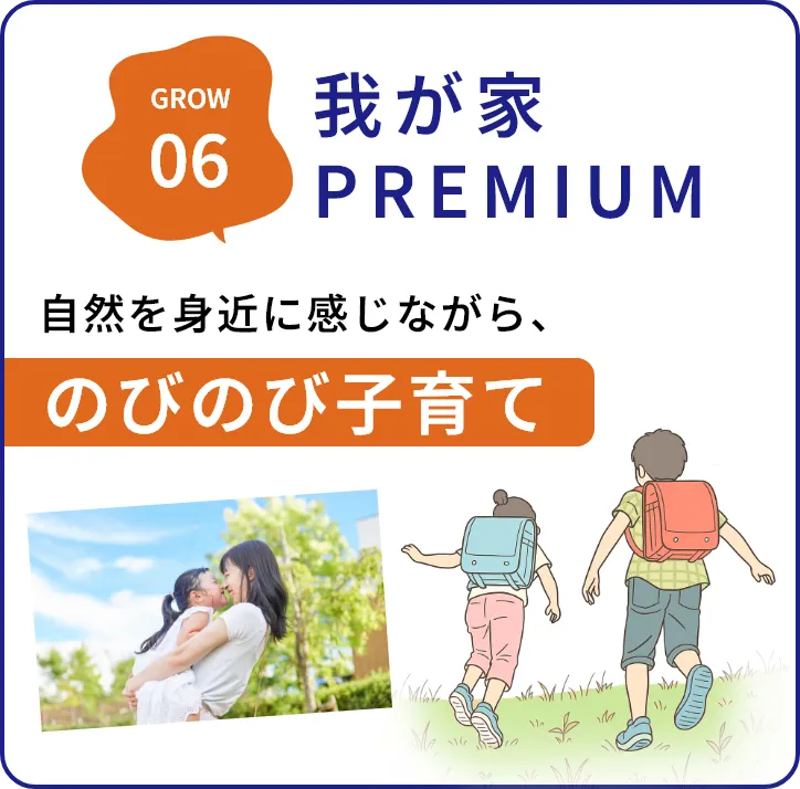 GROW